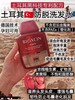 脱发星人的救星！【土耳其BIOXCIN 8倍防脱洗发水300ml】 内含11种活性氨基酸恢复毛囊活力浓缩维生素矿物质滋养 商品缩略图0