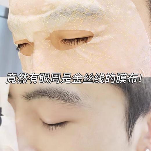 敷尔佳沙漠植物面膜 商品图5