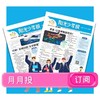 阳光少年报  小学版 商品缩略图0