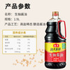 海天生抽酱油 1.9L/瓶 商品缩略图2