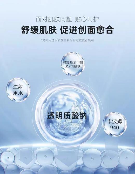 敷尔佳医用透明质酸修复面膜 商品图5