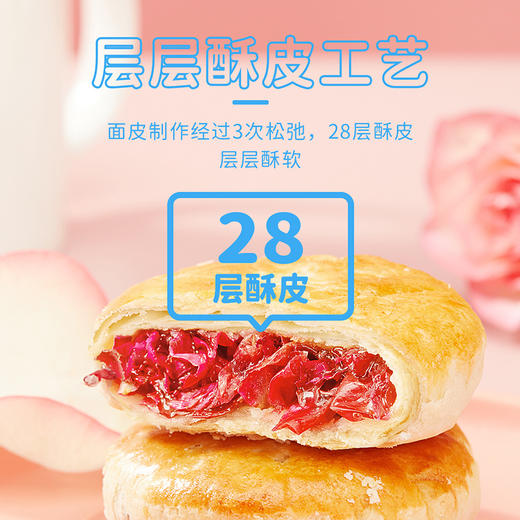 【59元任选3件 】嘉华鲜花饼 经典玫瑰饼3枚装礼盒 商品图3