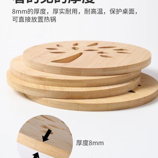 美丽雅圆型镂空隔热竹垫/个 商品图3