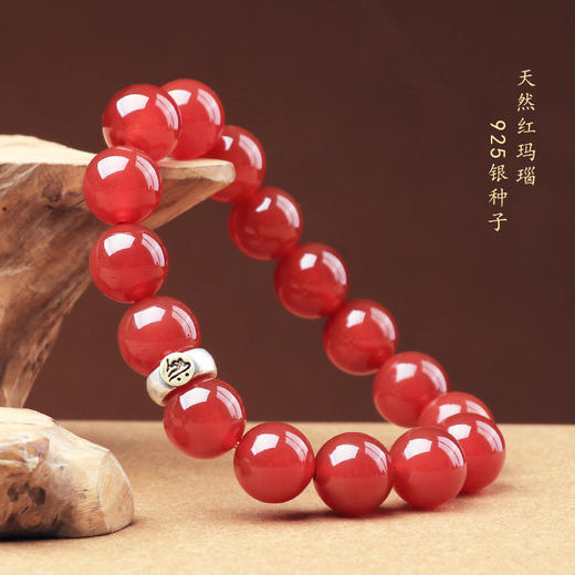 【十二生肖红玛瑙本命佛925银种子字手链】 商品图5