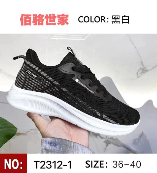 80620433 05465531 佰骆世家男女慢跑鞋 商品图0