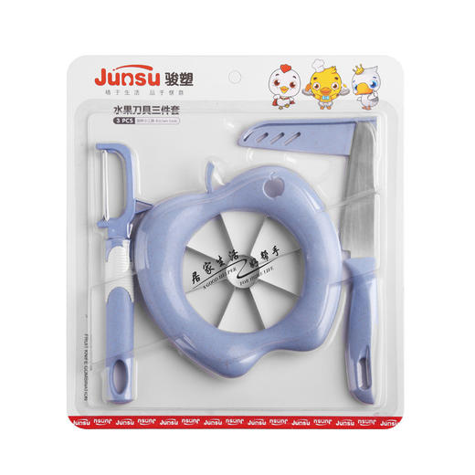 「四色可选！水果刀三件套」骏塑水果切片器削皮三件套 厨房用品居家日用多功能小工具不锈钢苹果切刨皮器 商品图4