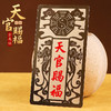 兴道原创天官赐福金属贴 商品缩略图0