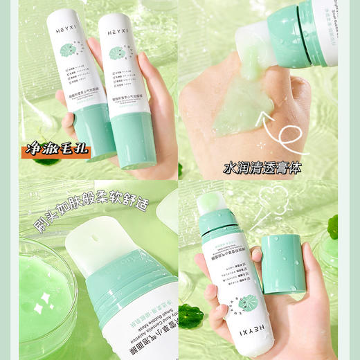 「买1送1！到手两瓶」HEYXI韩媛熙微酸积雪草小气泡面膜 清洁去黑头粉刺清洁泥膜 商品图3