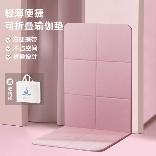 瑜伽户外纯色健身器材折叠暴走便携地垫防滑隔音家用专业健身运动 商品图0