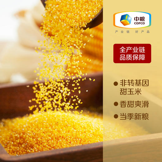 中粮初萃 松原玉米碴玉米糁400g 杂粮 商品图2