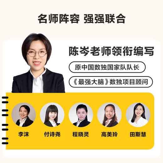 【小学益智数独大作战-新升级版】适合3岁+， 三级进阶体系、五大数独解法，搭配视频讲解，开发思维、激荡脑力、培养专注力 商品图8