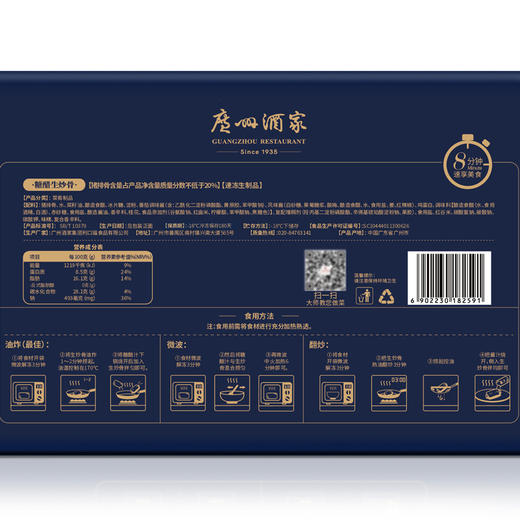 广州酒家 糖醋生炒骨排骨270g懒人菜品加热即食方便半成品快手菜 商品图2