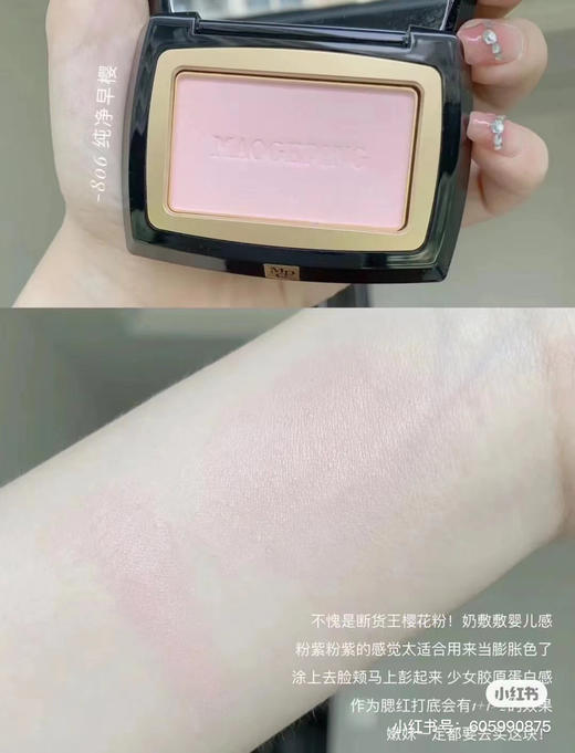 毛戈平腮红 美哭了 商品图4