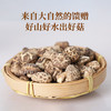 房县圣臻小花菇400g（50g*8小盒） 商品缩略图2