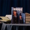 刘星辰重案笔记 商品缩略图3