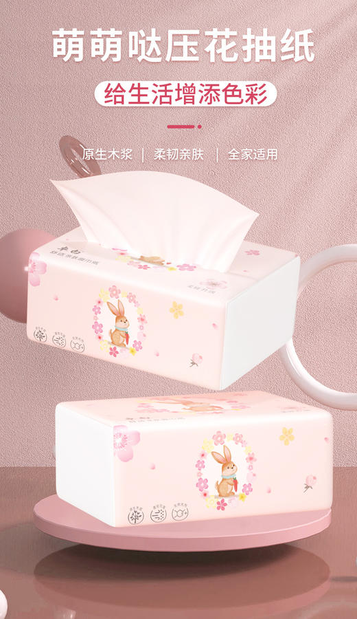  爆款【60包可用一年！亲肤绵柔母婴抽纸】原生木桨可湿水，无荧光剂不刺激！比卷纸更好用，加厚餐巾纸家用纸巾  商品图0