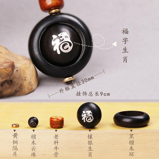 十二生肖黑檀木镶银转珠挂件 商品图5