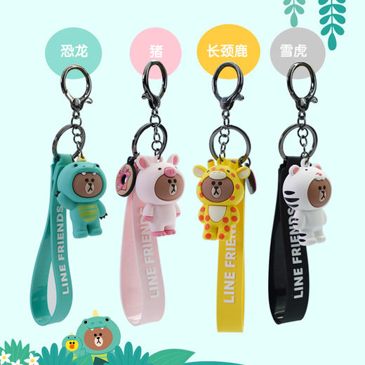 line friends布朗熊可爱钥匙扣 商品图1