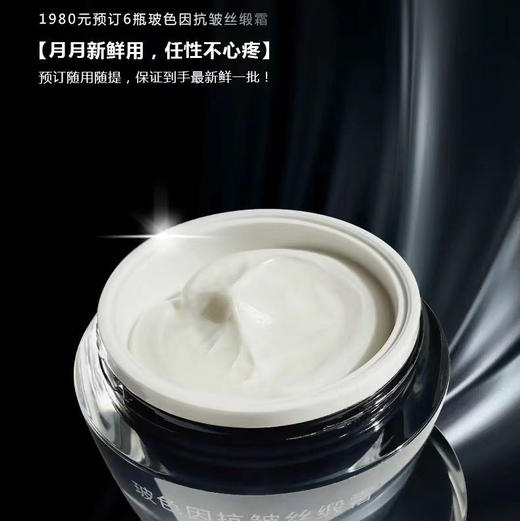 【即刻年轻态】复刻前辈不输口碑猪猪家版黑绷带玻色因抗皱丝缎霜50克正装 核心成分30%玻色因溶液 膏体丝光质感 檀香精油添香 涂抹间舒展丰盈纹理隐匿面部若有光 维稳皮肤微生态 商品图6