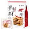 不二情书梅干脆薄饼干（梅菜香辣味）） 208g/袋 商品缩略图0