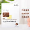 敷尔佳奇亚籽滋养面膜 商品缩略图3