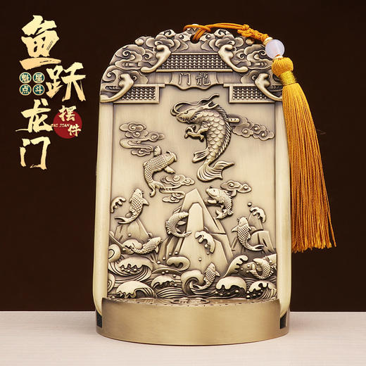 【魁星点斗鱼跃龙门摆件】 商品图0