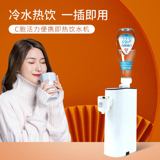 口袋饮水机 商品图0