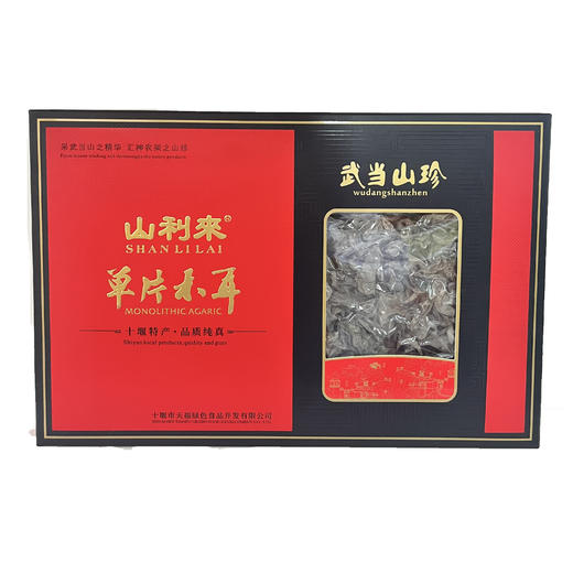 山利来房县特产单片黑木耳  260g/盒 商品图0