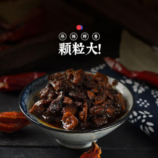 好运夹馍酱-香菇218g 商品图3