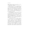 近思与远虑/刘东/浙江大学出版社 商品缩略图3