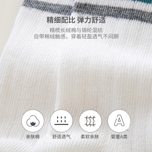英氏儿童袜子男童女童中袜2023四季新款舒适针织袜 YIWHJ0P051A 商品图4