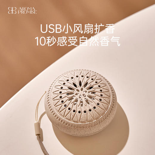 便携香薰盒风扇香薰盒精油扩香机迷你静音随身香薰机 商品图3