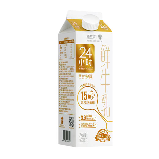 【双旦加赠】新希望屋顶盒黄金24小时鲜牛乳950ml 商品图5