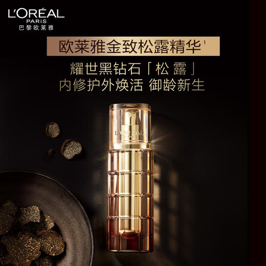 L'OREAL PARIS欧莱雅金致臻颜松露精华 商品图1