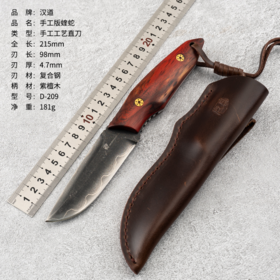 汉道手工版蝰蛇