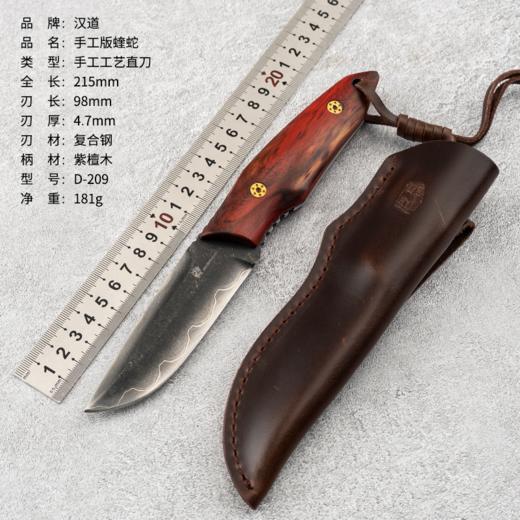 汉道手工版蝰蛇 商品图0