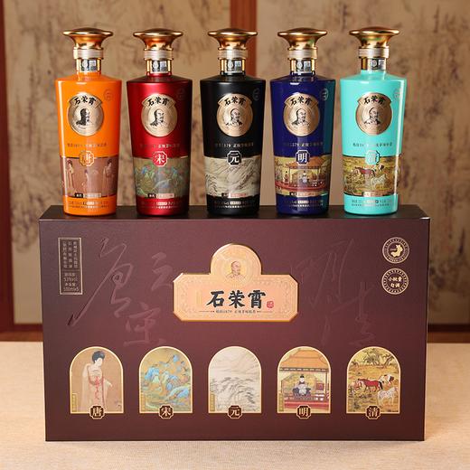 【清仓包装不好】茅台镇  石荣霄 唐宋元明清 礼盒装 酱香型 53度 500ml*5 商品图2