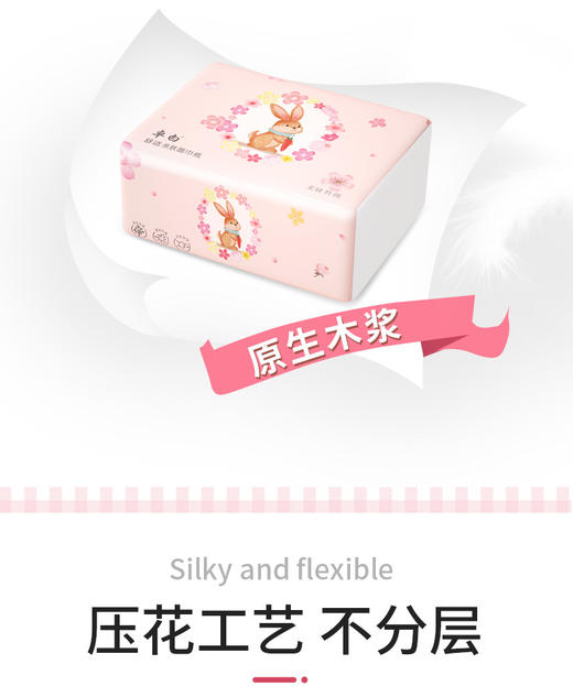  爆款【60包可用一年！亲肤绵柔母婴抽纸】原生木桨可湿水，无荧光剂不刺激！比卷纸更好用，加厚餐巾纸家用纸巾  商品图2