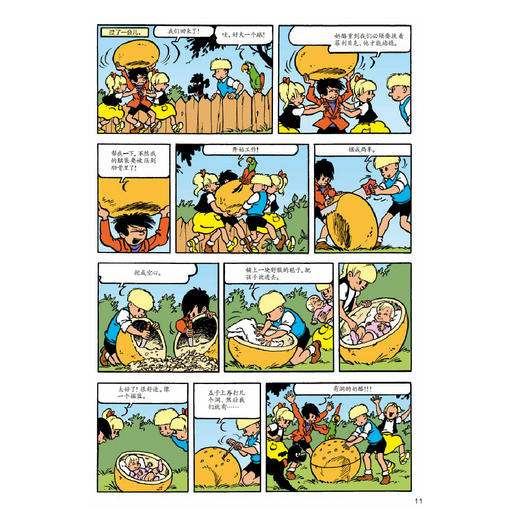 《杰米历险记》第十辑（共6册） 商品图7