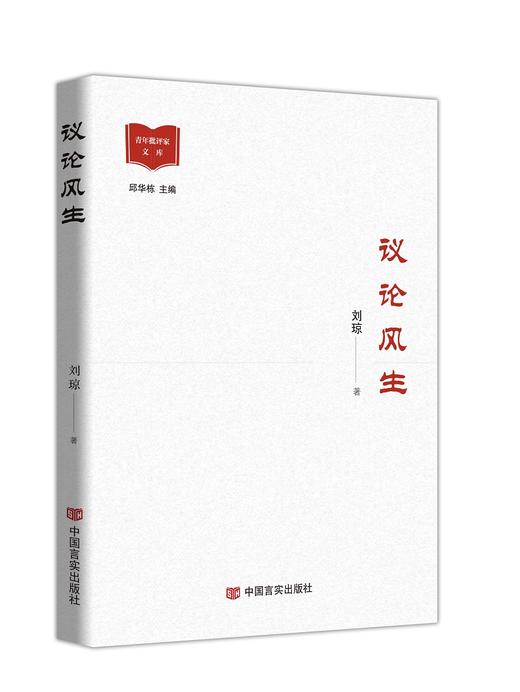 议论风生 商品图0