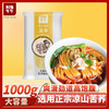【凉山精选】高山苦荞精制苦荞面 阿斯牛牛大凉山苦荞面条1000g*2包 商品缩略图0