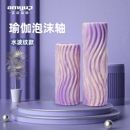 EVA泡沫轴水波纹瑜伽滚轴塑形美体健身水波纹空心按摩柱迷彩配置 商品图0