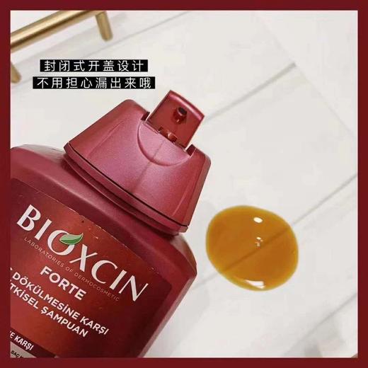 脱发星人的救星！【土耳其BIOXCIN 8倍防脱洗发水300ml】 内含11种活性氨基酸恢复毛囊活力浓缩维生素矿物质滋养 商品图2
