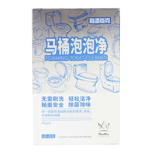 优选丨【给马桶洗个澡】每渍每克马桶泡泡净 快速发泡 无需刷洗 瓦解顽渍 呵护马桶釉面 无刺鼻气味 让马桶清洁轻松便捷 日用装 40g*5包/盒 盛泡装240g/袋 商品图5