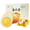 XX恩施即食盐焗蛋20枚/礼 商品缩略图3