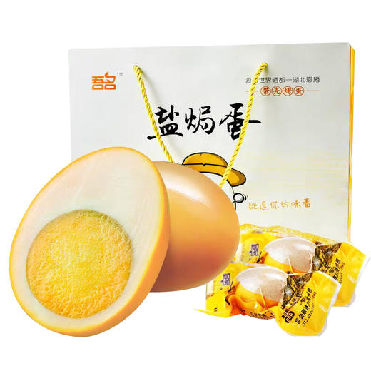 XX恩施即食盐焗蛋20枚/礼 商品图3