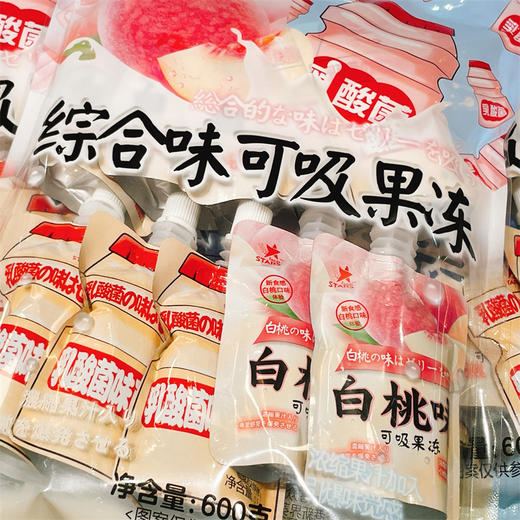 综合味可吸果冻600g | 众星 商品图0