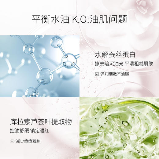 【美月双12活动】SACRUM日本沁润舒缓水乳套装（清爽型）【效期：水2610.乳2602】 商品图4