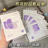 敷尔佳依克多因熬夜面膜 商品缩略图5