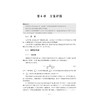 创新与发明/江帆/陈美蓉/黄尊地/苏杭编著/浙江大学出版社/(中国高等教育学会工程教育专业委员会新工科十三五规划教材) 商品缩略图1